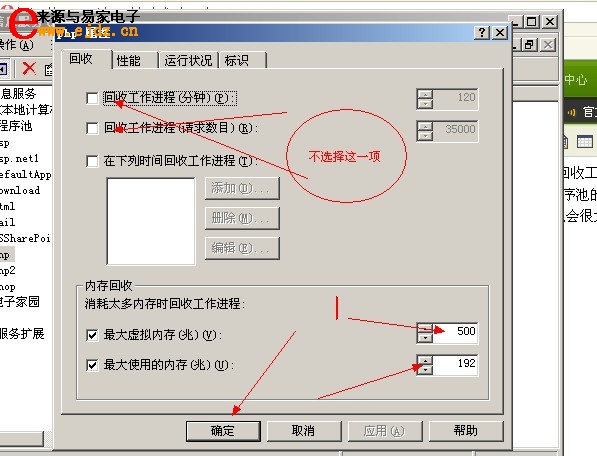iis 回收工作進(jìn)程時(shí)出錯(cuò)的解決辦法 - 江湖狂人 - 我的博客