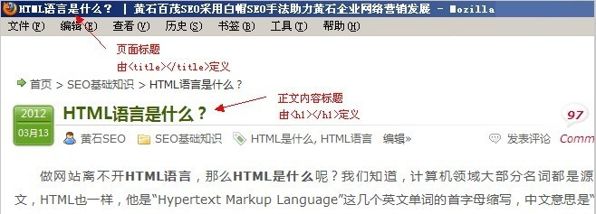 頁面標題和內(nèi)容標題的區(qū)別