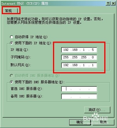 如何手動設(shè)置ip地址？