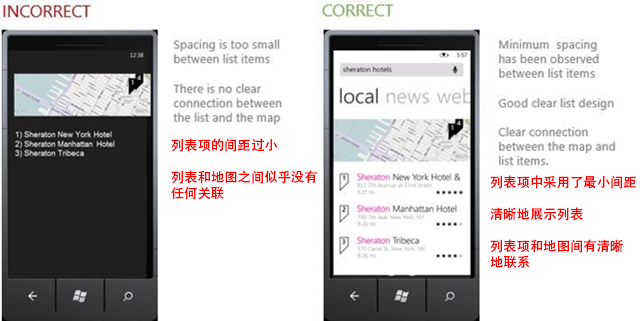 UI設(shè)計師干貨！Windows Phone 8設(shè)計指南