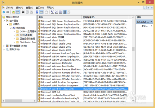 檢索 COM 類工廠中 CLSID 為 {} 的組件時(shí)失敗