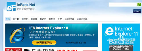 IE瀏覽器提示崩潰怎么辦、怎么解決