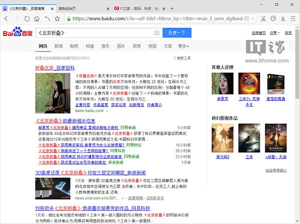 你真的會(huì)搜索嗎？這8個(gè)搜索技巧你該掌握