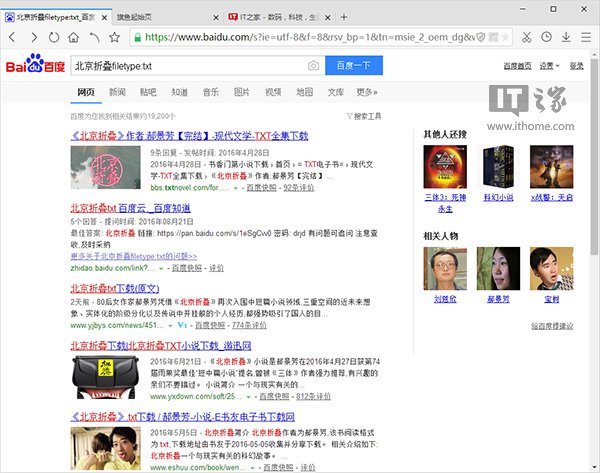 你真的會(huì)搜索嗎？這8個(gè)搜索技巧你該掌握