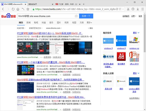 你真的會(huì)搜索嗎？這8個(gè)搜索技巧你該掌握