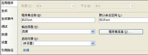 c#創(chuàng)建Dll動(dòng)態(tài)鏈接庫(kù)、C#使用動(dòng)態(tài)鏈接庫(kù)