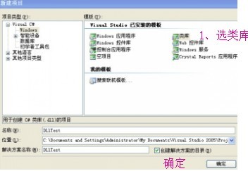 c#創(chuàng)建Dll動(dòng)態(tài)鏈接庫(kù)、C#使用動(dòng)態(tài)鏈接庫(kù)