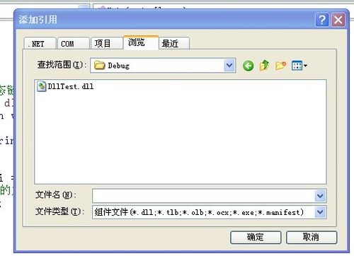 c#創(chuàng)建Dll動(dòng)態(tài)鏈接庫(kù)、C#使用動(dòng)態(tài)鏈接庫(kù)