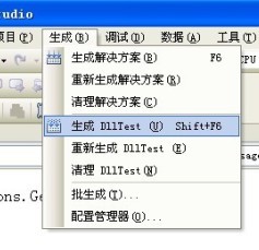 c#創(chuàng)建Dll動(dòng)態(tài)鏈接庫(kù)、C#使用動(dòng)態(tài)鏈接庫(kù)