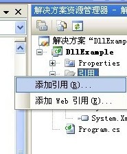 c#創(chuàng)建Dll動(dòng)態(tài)鏈接庫(kù)、C#使用動(dòng)態(tài)鏈接庫(kù)