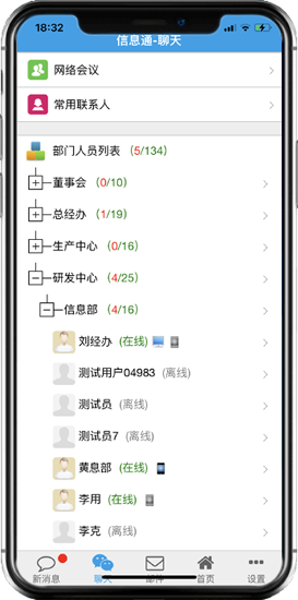 點(diǎn)晴OA移動(dòng)辦公OA