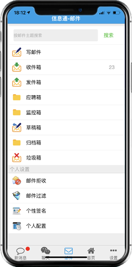 點(diǎn)晴OA移動(dòng)辦公OA