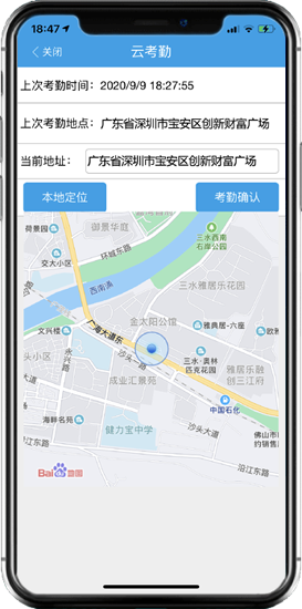 點(diǎn)晴OA移動(dòng)辦公OA