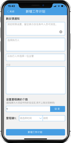點(diǎn)晴OA移動(dòng)辦公OA