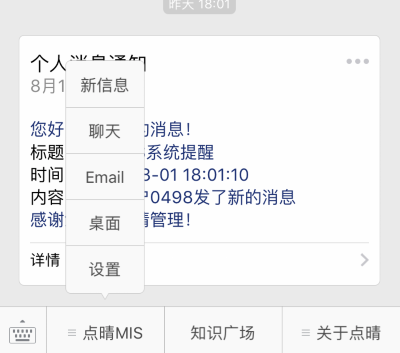 點(diǎn)晴OA移動辦公OA