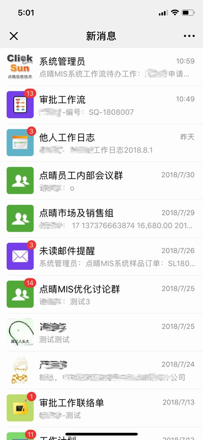點(diǎn)晴OA移動辦公OA